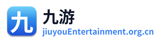 九游娱乐 Logo